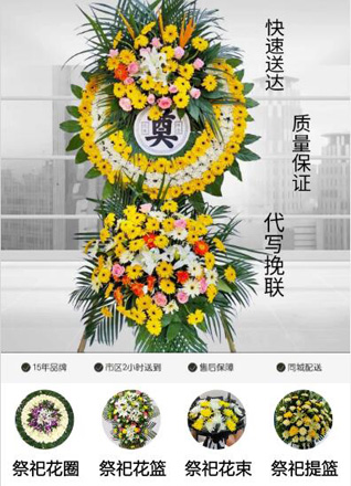 浙江省金华兰溪市黄店镇三峰殿口村花圈代送